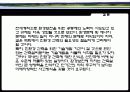 친환경건축 47페이지