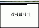 친환경건축 48페이지