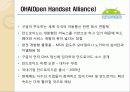 안드로이드 (Android) 7페이지