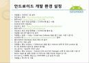 안드로이드 (Android) 20페이지
