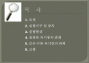 코일 속의 자기장 2페이지