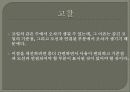 코일 속의 자기장 13페이지