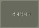 코일 속의 자기장 14페이지