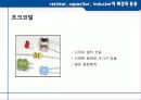[전자전기공학] 저항 콘덴서 코일 특성 - Resistor, capacitor, Inductor의 특성과 응용 21페이지
