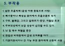 모르핀 (Morphine) 16페이지