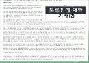 모르핀 (Morphine) 21페이지