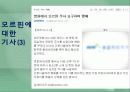 모르핀 (Morphine) 22페이지