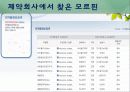 모르핀 (Morphine) 23페이지