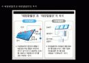 옥스포드 에코 하우스 (The Oxford Eco-House) 9페이지