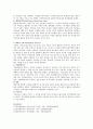 아동복지 서비스 기능에 대한 분류로 카두신(kadushin)의 지지적 서비스, 보충적 서비스, 대리적 서비스의 개념과 특성, 서비스를 제공하는 각 시설 및 기관의 유형(역할과 기능)에 관해 설명. 3페이지