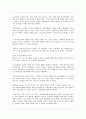 한국문학통사 3권 요약 - 중세문학에서 근대문학으로의 이행기 12페이지
