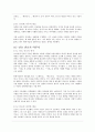한국문학통사 3권 요약 - 중세문학에서 근대문학으로의 이행기 15페이지