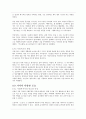 한국문학통사 3권 요약 - 중세문학에서 근대문학으로의 이행기 20페이지
