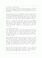 한국문학통사 3권 요약 - 중세문학에서 근대문학으로의 이행기 23페이지
