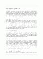 한국문학통사 3권 요약 - 중세문학에서 근대문학으로의 이행기 25페이지