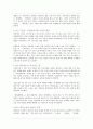 한국문학통사 3권 요약 - 중세문학에서 근대문학으로의 이행기 30페이지