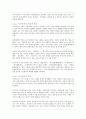 한국문학통사 3권 요약 - 중세문학에서 근대문학으로의 이행기 32페이지