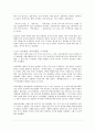 한국문학통사 3권 요약 - 중세문학에서 근대문학으로의 이행기 35페이지