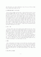 체계이론을 활용한 사례관리 4페이지
