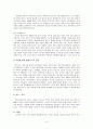 체계이론을 활용한 사례관리 6페이지