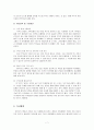 체계이론을 활용한 사례관리 7페이지