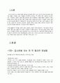 full frontal pr 3페이지