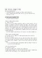 full frontal pr 11페이지