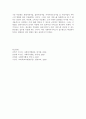 인간관계이론에 대하여 설명하고 사회복지조직의 인간관계 이론 적용에 대하여 설명 & 사회복지조직의 구조와 형태 및 조직화방법에 대해 설명 3페이지