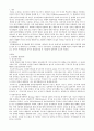 인간행동의 발달이론에 대해 설명하고 주변인물로 접목시켜 본 유아기의 발달과정을 설명하시오 2페이지