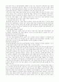 빈곤아동에 대해 설명하고 빈곤이 아동에게 미치는 영향을 서술하시오.  2페이지