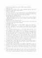 우리나라의 사회복지정책 제도 중 고용보험제도에 대하여 주요내용과 특성을 설명하고 개선방안 등을 기술하시오. 4페이지