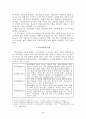 학교폭력, 누구의 책임인가 4페이지