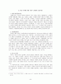 학교폭력, 누구의 책임인가 5페이지