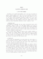 학교폭력, 누구의 책임인가 6페이지