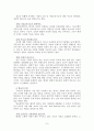 학교폭력, 누구의 책임인가 7페이지