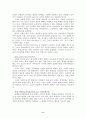 학교폭력, 누구의 책임인가 8페이지