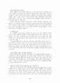 학교폭력, 누구의 책임인가 9페이지