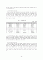 학교폭력, 누구의 책임인가 11페이지
