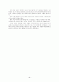 학교폭력, 누구의 책임인가 17페이지