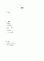 모성케이스스터디- 정상자연분만(NSVD) 2페이지