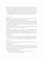 모성케이스스터디- 정상자연분만(NSVD) 4페이지