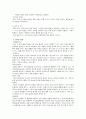 모성케이스스터디- 정상자연분만(NSVD) 5페이지