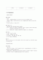모성케이스스터디- 정상자연분만(NSVD) 8페이지