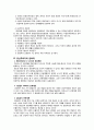 북한 관료제 2페이지