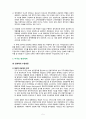 [비교행정론] 선진국과 개발도상국의 행정체제 비교 5페이지