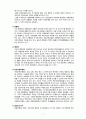 [비교행정론] 선진국과 개발도상국의 행정체제 비교 7페이지