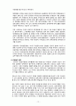 [비교행정론] 선진국과 개발도상국의 행정체제 비교 12페이지