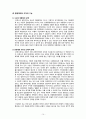 [비교행정론] 선진국과 개발도상국의 행정체제 비교 14페이지