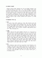 [비교행정론] 선진국과 개발도상국의 행정체제 비교 16페이지