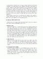 [비교행정론] 선진국과 개발도상국의 행정체제 비교 19페이지